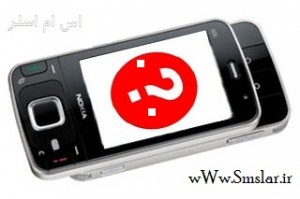 اس ام اس پرسشی جدید اردیبهشت ماه 92