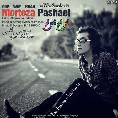 کد آهنگ وبلاگ جاده یک طرفه مرتضی پاشایی Morteza Pashaei Jadeye Yektarafe کد آهنگ وبلاگ جاده یک طرفه مرتضی پاشایی