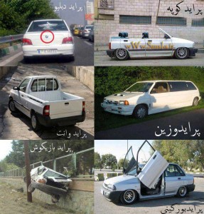 anvae pride 287x300 انواع پراید ....