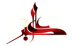 ali akbar پیامک شهادت شاه کربلا علی اکبر(ع)